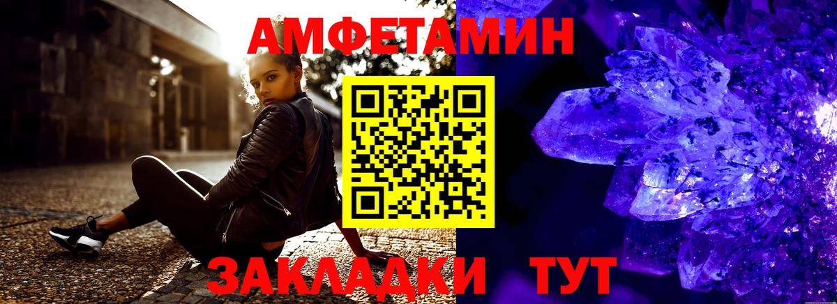 Сатка  Amphetamine Premium  Вход с VPN 