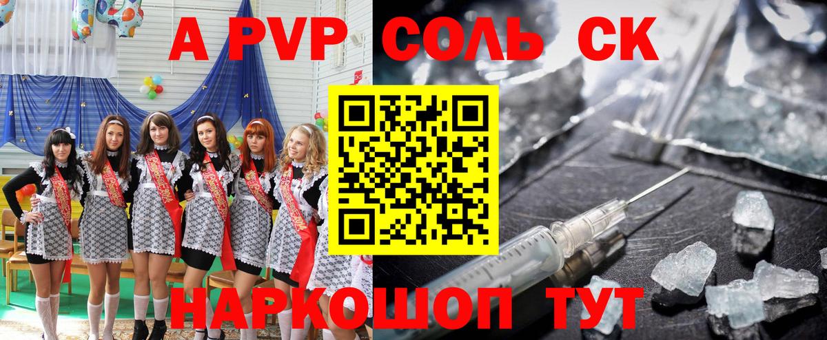 Сатка  APVP СК КРИС  Альфа ПВП мука  A PVP  Вход с VPN  Alpha-PVP крисы CK 