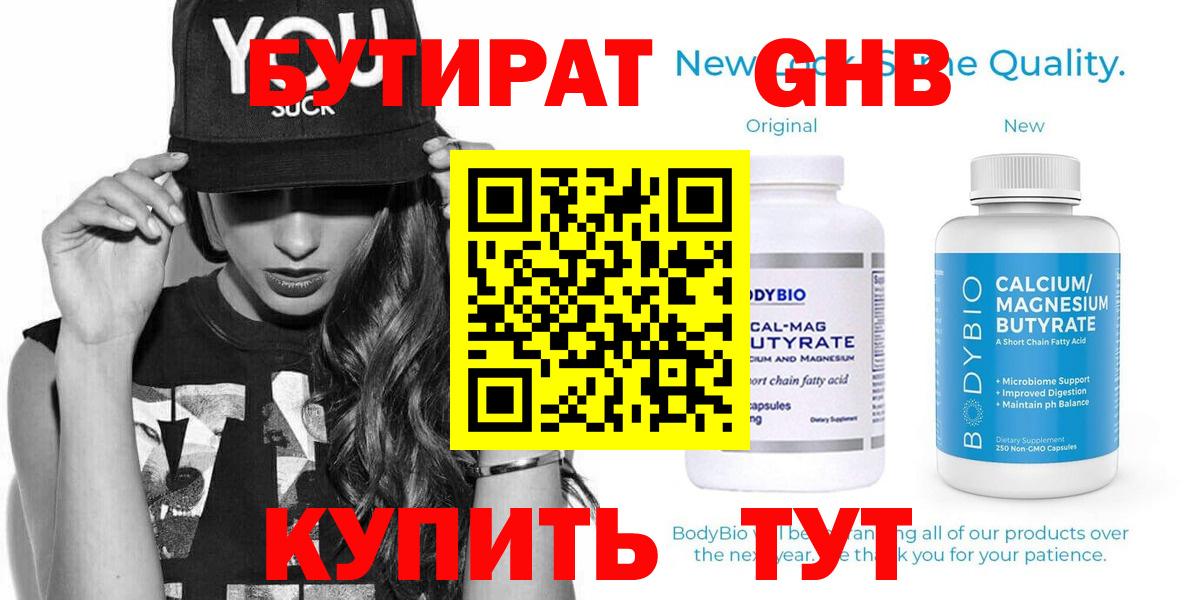 Сатка  БУТИРАТ буратино  Вход с VPN 