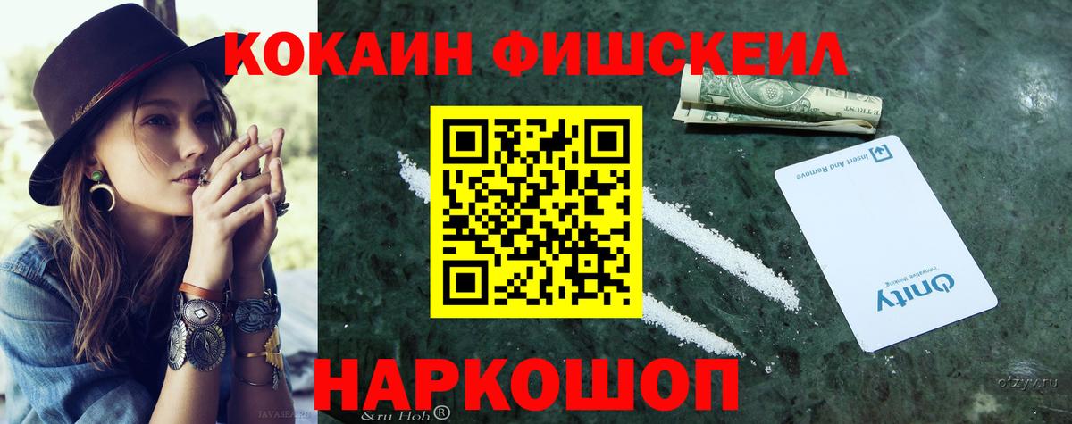 КОКАИН 99%  COCAIN  Сатка  Вход с VPN  Кокаин 97% 