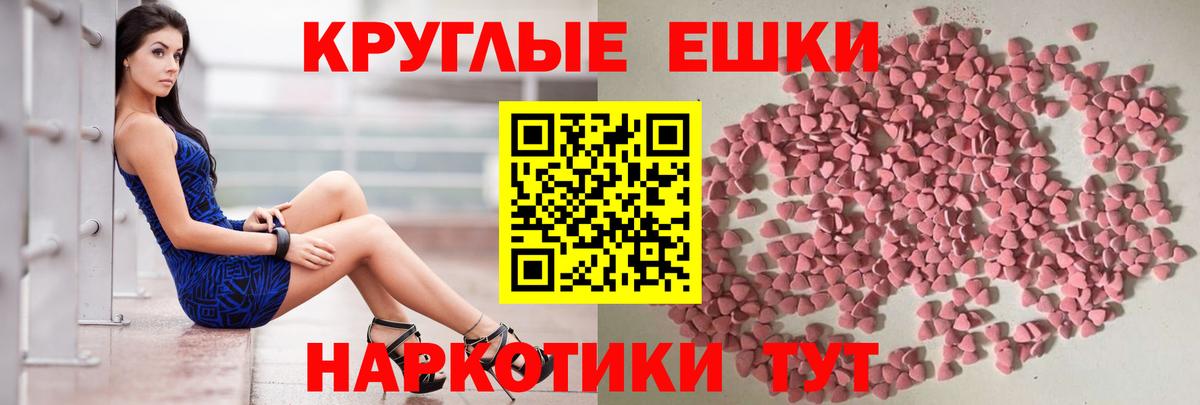 Экстази  ЭКСТАЗИ TESLA  Вход с VPN  Сатка  Экстази DUBAI 