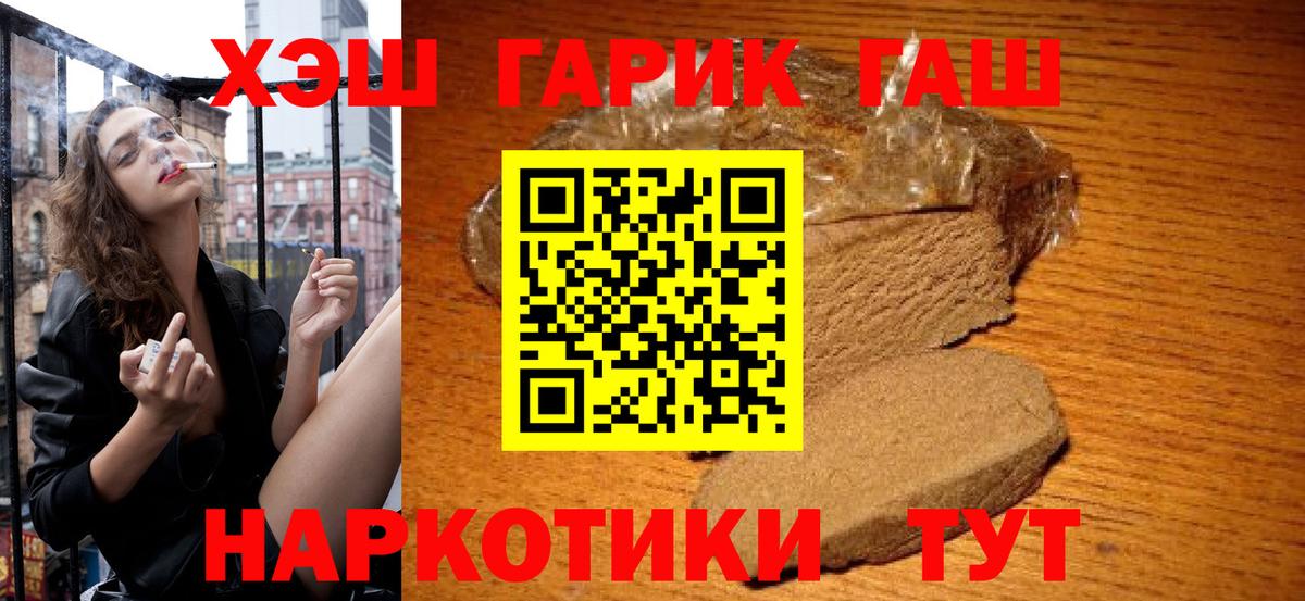 ГАШИШ гарик  ГАШ  Сатка  Вход с VPN 