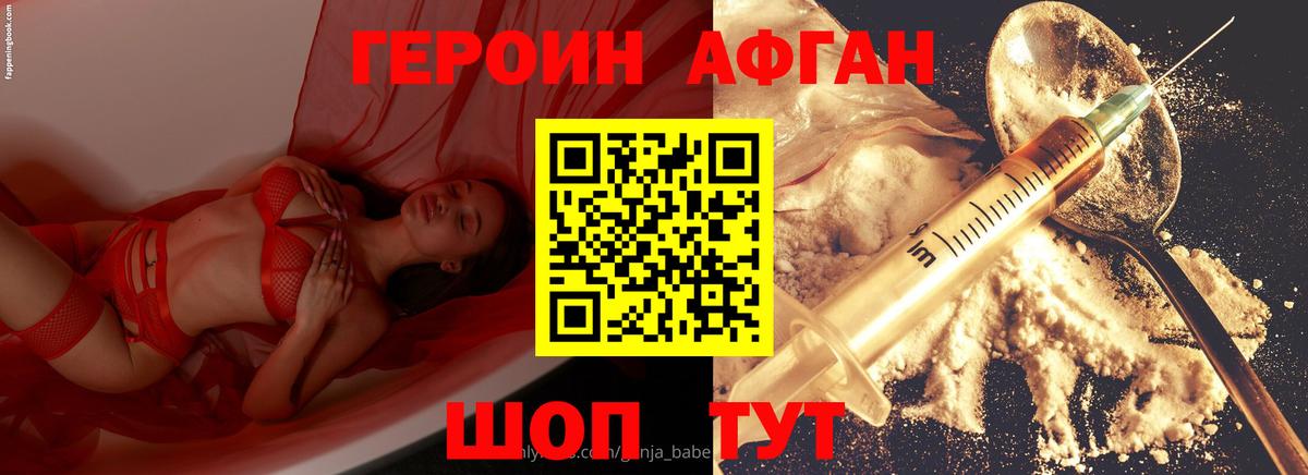 Сатка  ГЕРОИН VHQ  Вход с VPN 