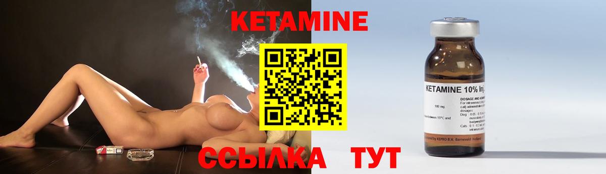 Сатка  Кетамин ketamine  Вход с VPN 
