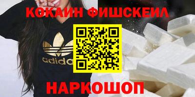 кокаин Наро-Фоминск