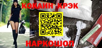 кокаин Наро-Фоминск