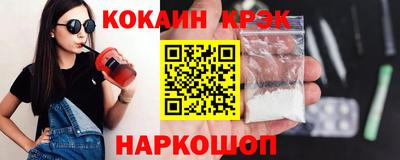 кокаин Наро-Фоминск