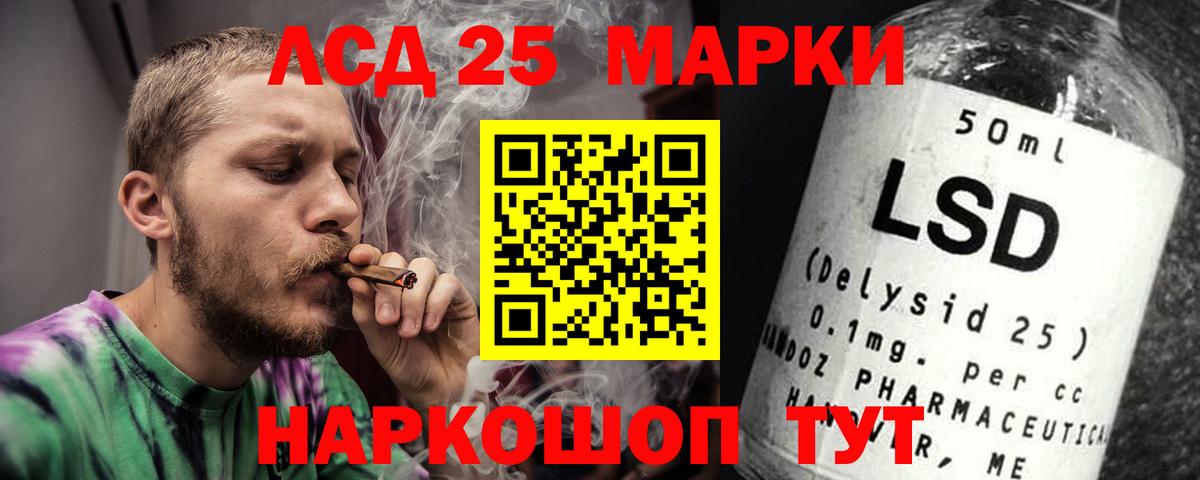 ЛСД экстази кислота Сатка