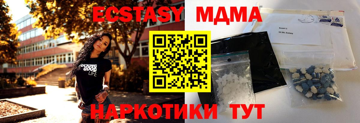 MDMA Molly  МДМА  Сатка  MDMA кристаллы  Вход с VPN 