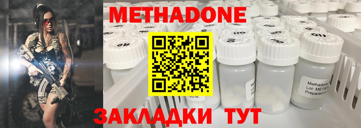 МЕТАДОН methadone  Вход с VPN  Сатка  МЕТАДОН белоснежный 