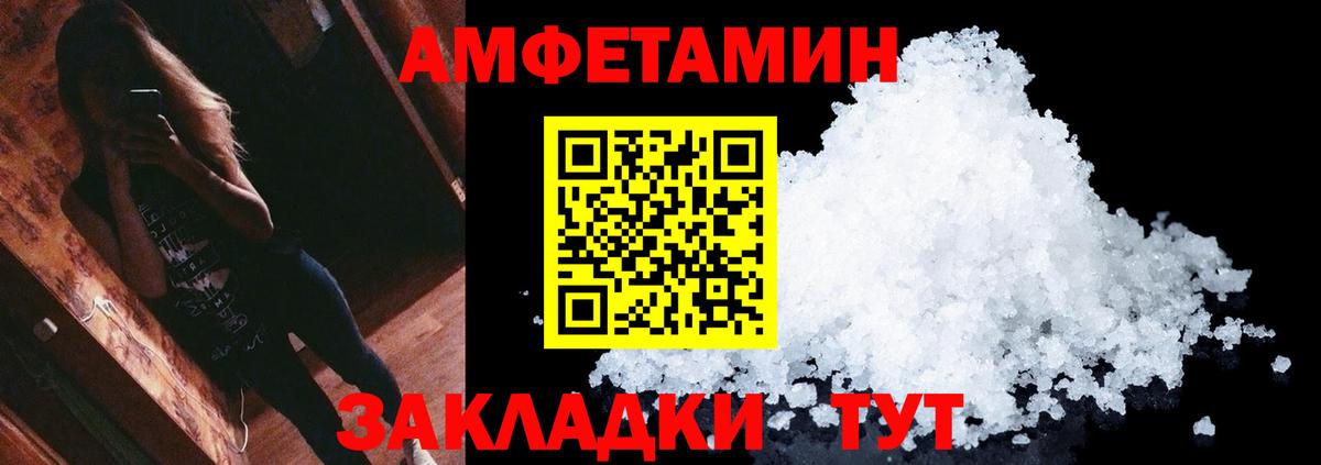 Первитин Methamphetamine Сатка