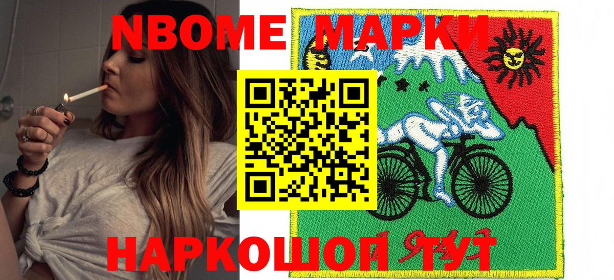Марки 25I-NBOMe 1500мкг  Вход с VPN  Наркотические марки  магазин  наркотиков  Сатка 