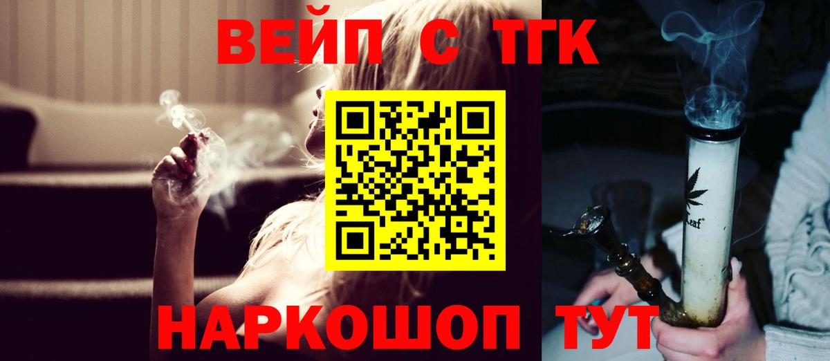 Дистиллят ТГК гашишное масло Сатка